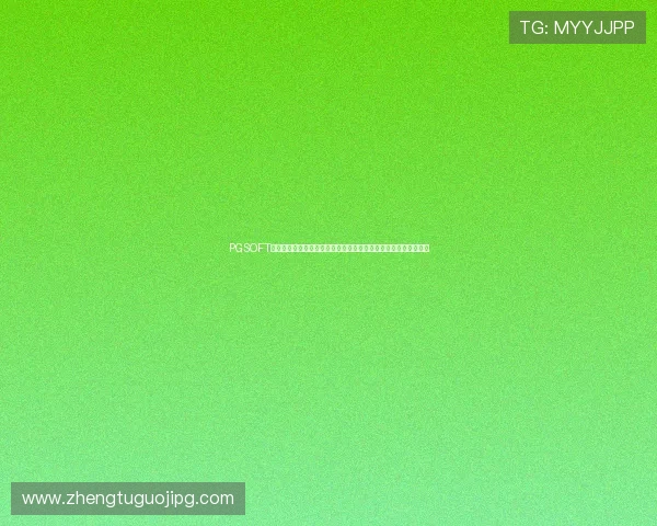 PGSOFT游戏备用网址加强技术支持确保平台稳定运行为玩家提供优质服务