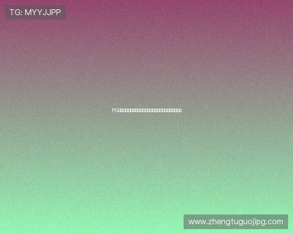 PG麻将电竞版下载流程详解，助力玩家快速入门畅享电竞乐趣